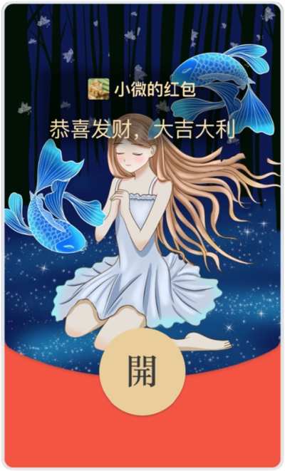 红包_双鱼座 动态_音乐 (购买表情包赠封面皮肤).png